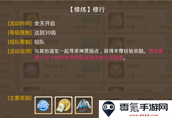 问道吉游社渠道服下载