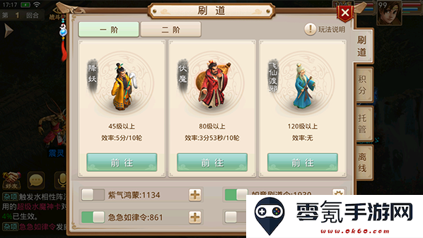 问道吉游社渠道服下载