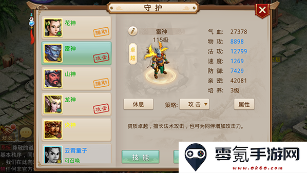 问道吉游社渠道服下载