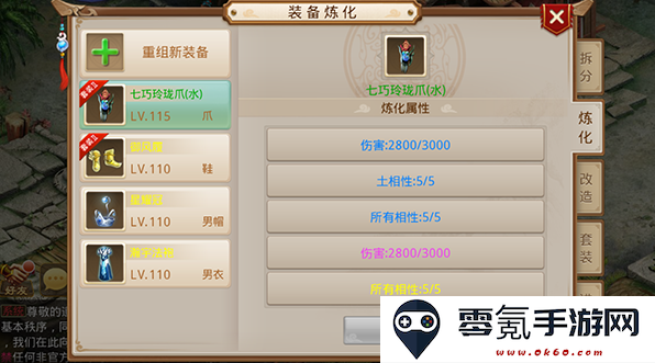 问道吉游社渠道服下载