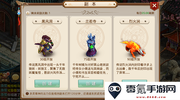 问道吉游社渠道服下载