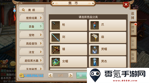 问道吉游社渠道服下载