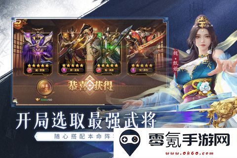铁杆三国小米客户端官方版