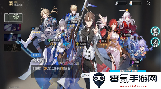 崩铁抽卡模拟器最新版下载(Wish Simulator for Star Rail)
