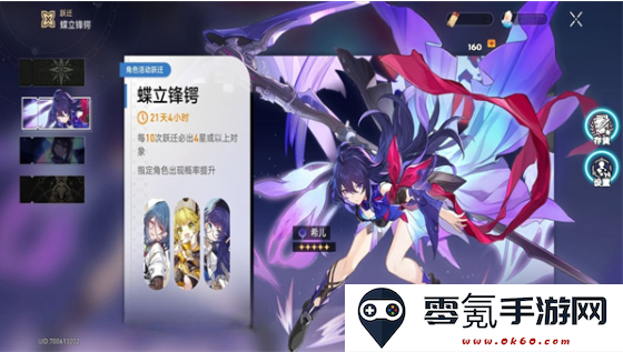 崩铁抽卡模拟器最新版下载(Wish Simulator for Star Rail)