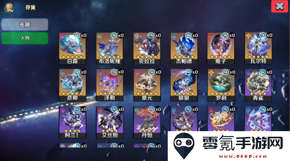 崩铁抽卡模拟器最新版下载(Wish Simulator for Star Rail)