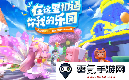 迷你世界宇宙服下载无需实名认证版