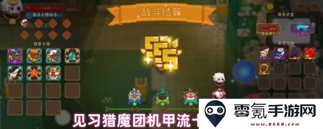 见习猎魔团机甲流卡组的策略解析与实用技巧分享