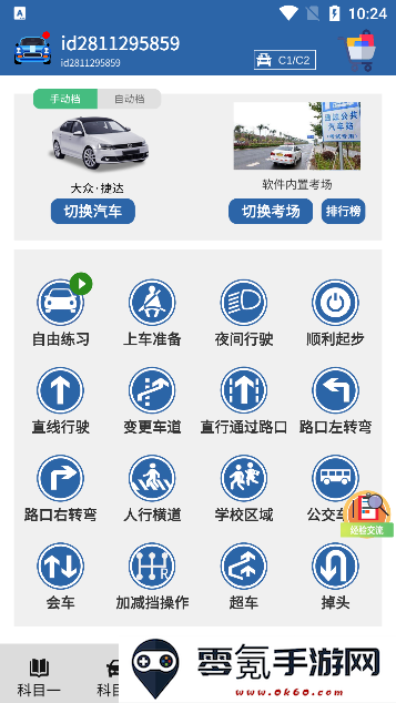 驾考模拟3d下载安装手机版