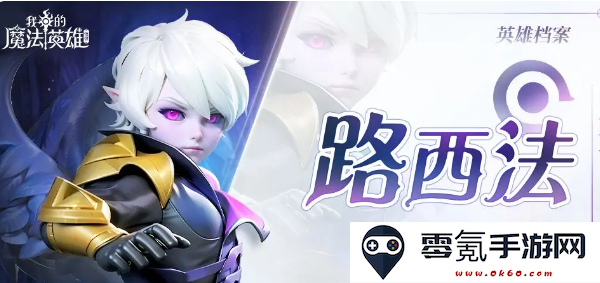 我的魔法英雄伙伴九游版最新版本下载
