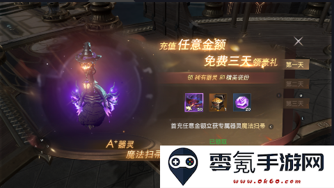 狂暴之翼2GM修改器刷充下载