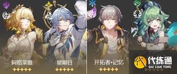 崩坏星穹铁道银河球棒侠传说魔王篇完整玩法指南与策略解析
