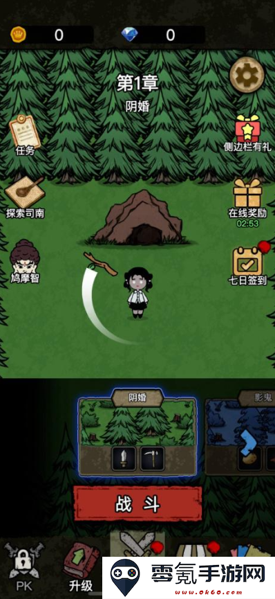 猎梦保卫战免广告版下载(噩夢叢林)