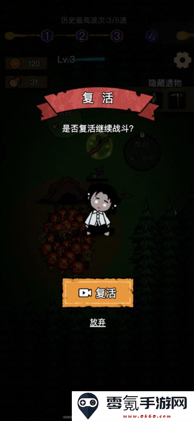 猎梦保卫战免广告版下载(噩夢叢林)
