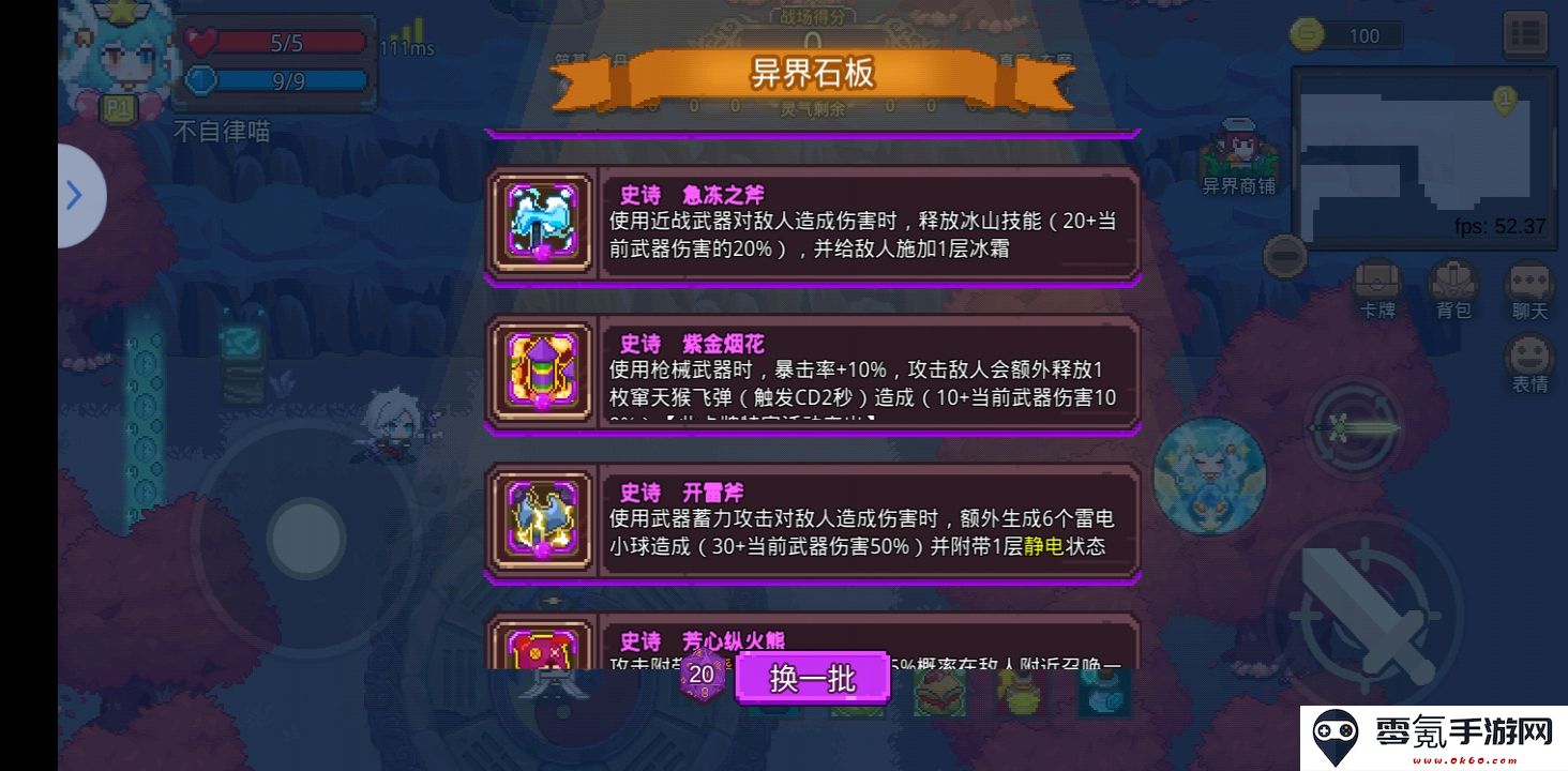 见习猎魔团卡石板步骤