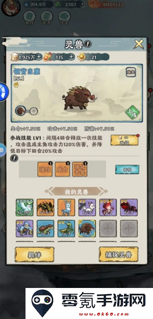 《神器传说》平民开服玩法攻略