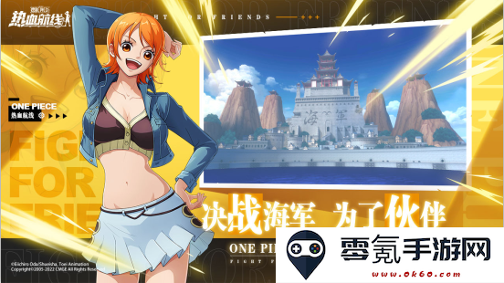 航海王热血航线小米版