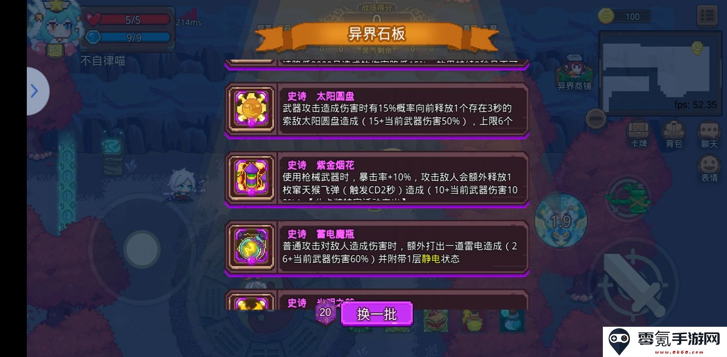 见习猎魔团仙魔战场小知识
