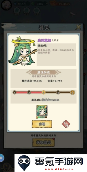 《神器传说》急速击晕流搭配推荐