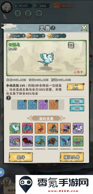 《神器传说》急速击晕流搭配推荐