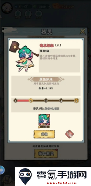 《神器传说》急速击晕流搭配推荐