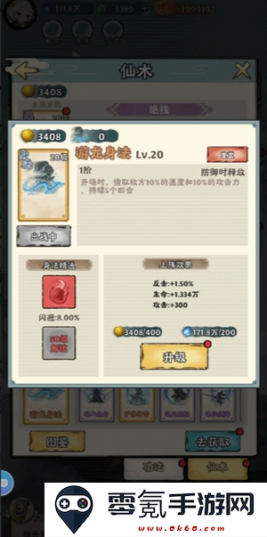 《神器传说》急速击晕流搭配推荐