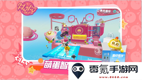 蛋仔派对九游最新版