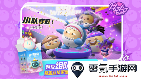 蛋仔派对九游最新版
