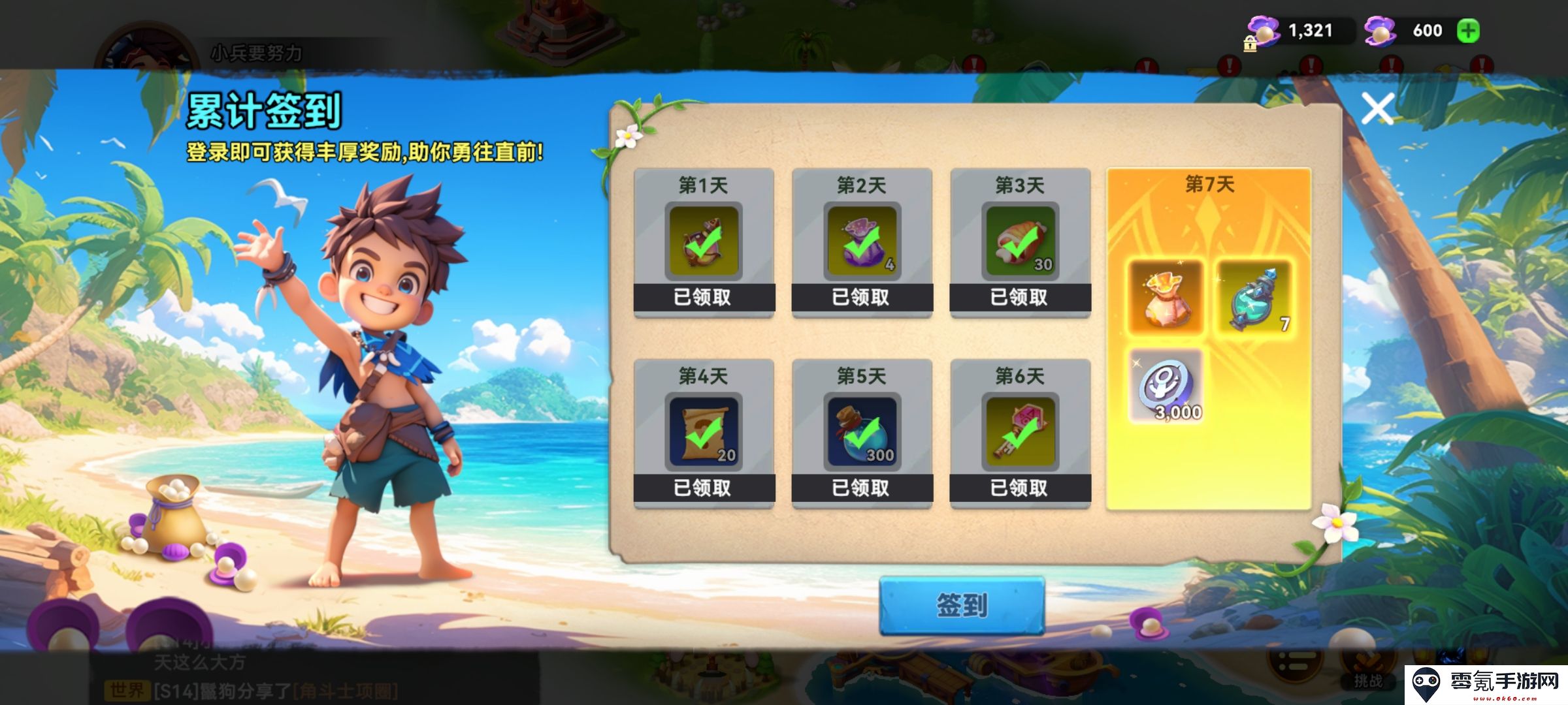 酋长你别跑新手开荒攻略