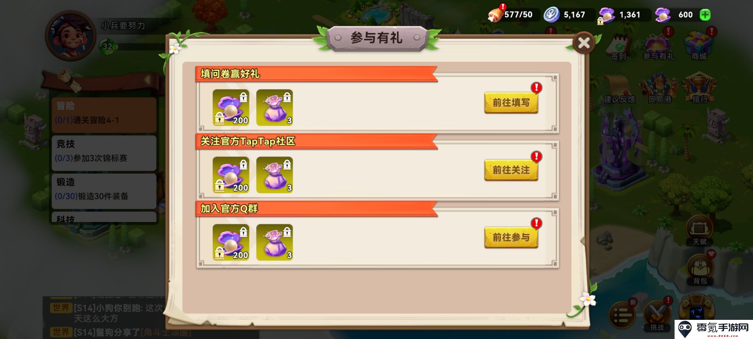 酋长你别跑新手开荒攻略