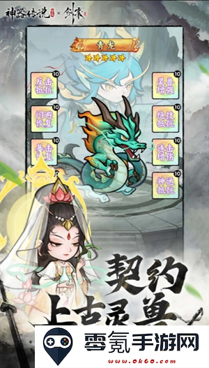 《神器传说》连击饕餮流搭配推荐