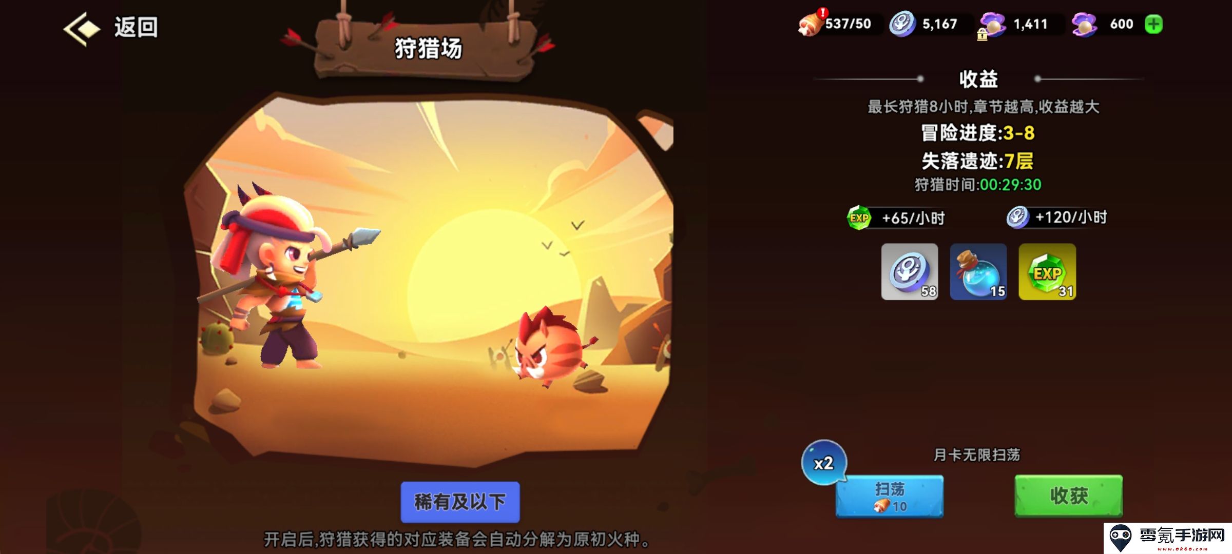 酋长你别跑新手开荒攻略