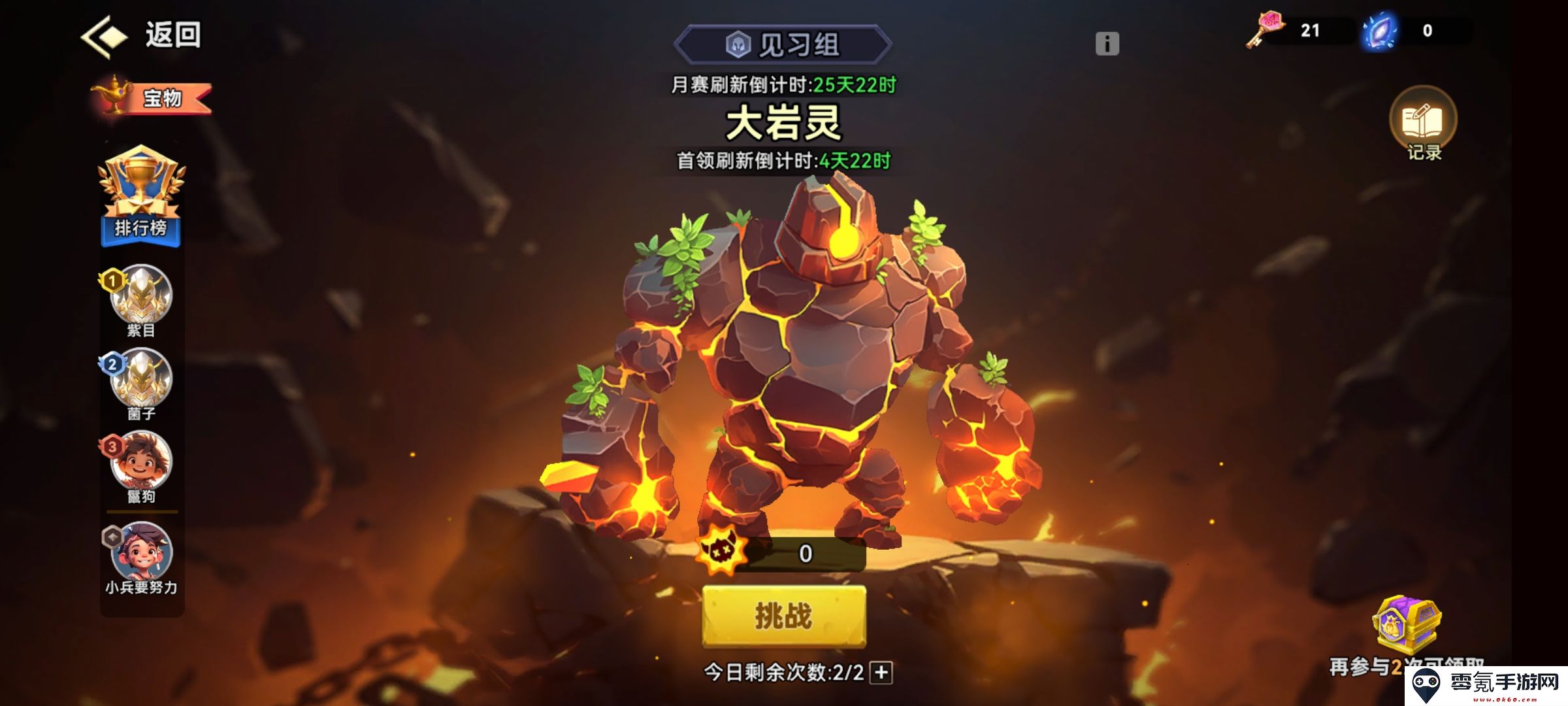 酋长你别跑新手开荒攻略
