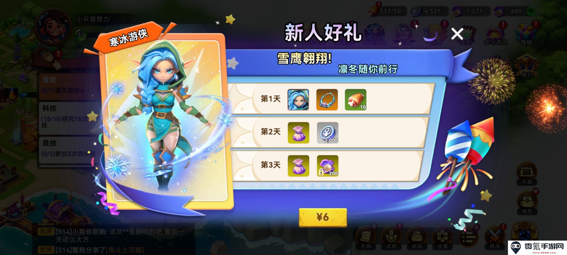 酋长你别跑新手开荒攻略