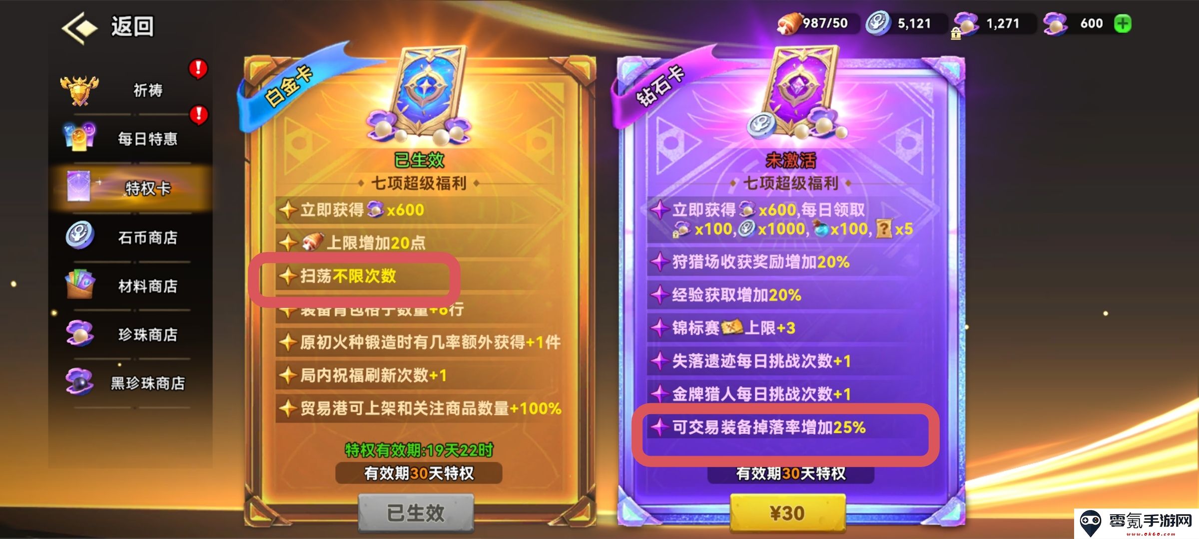 酋长你别跑新手开荒攻略