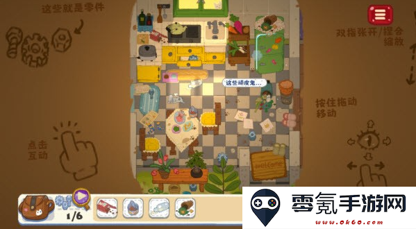 小小冒险家寻宝记手游下载
