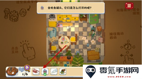 小小冒险家寻宝记手游下载