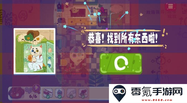 小小冒险家寻宝记手游下载
