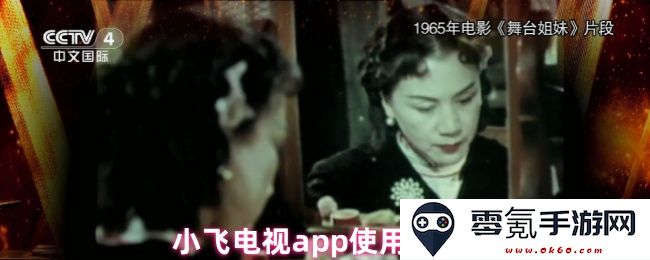 小飞电视app详细使用指南，轻松掌握各项功能与操作技巧