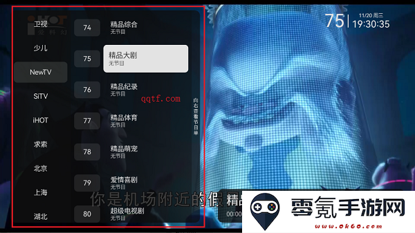 小飞电视app使用教程