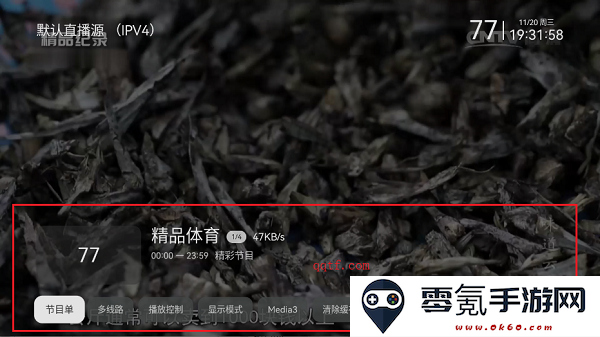 小飞电视app使用教程