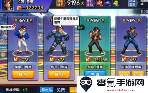 拳魂觉醒bt版下载