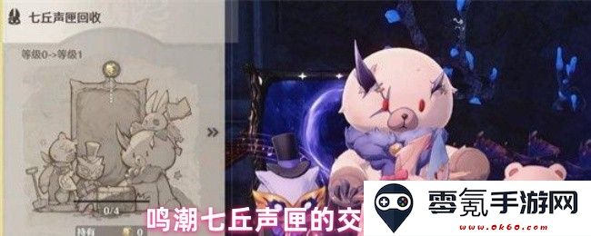 鸣潮七丘声匣具体交付位置及其详细指南解析