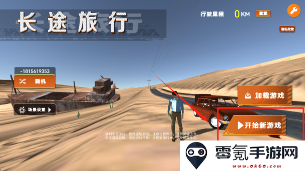 长途旅行steam正版下载