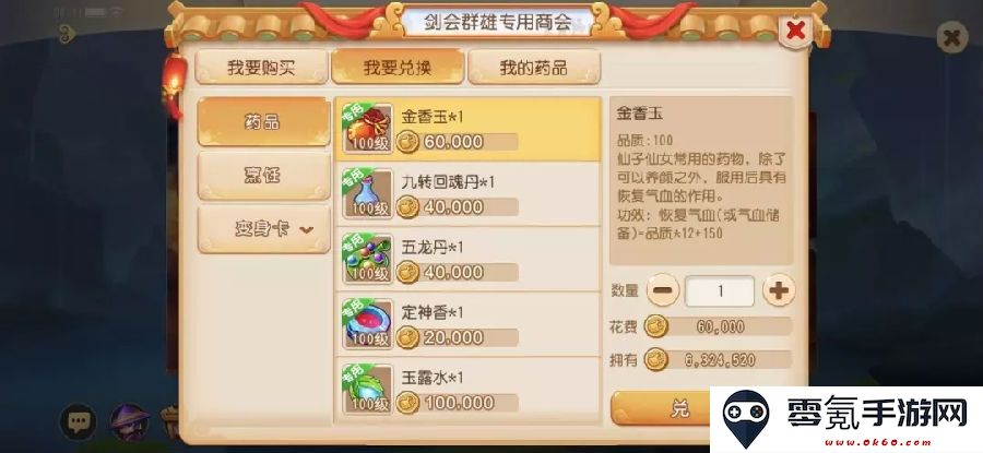 梦幻西游手游官方版