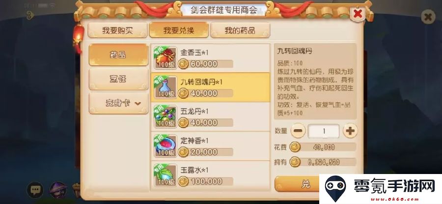 梦幻西游手游官方版