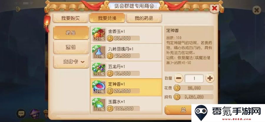梦幻西游手游官方版
