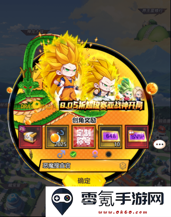 超级雷电战神0.05折黑白神悟空手游下载