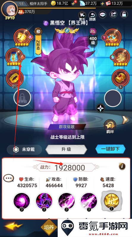 超级雷电战神0.05折黑白神悟空手游下载
