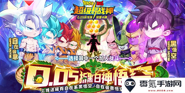 超级雷电战神0.05折黑白神悟空手游下载